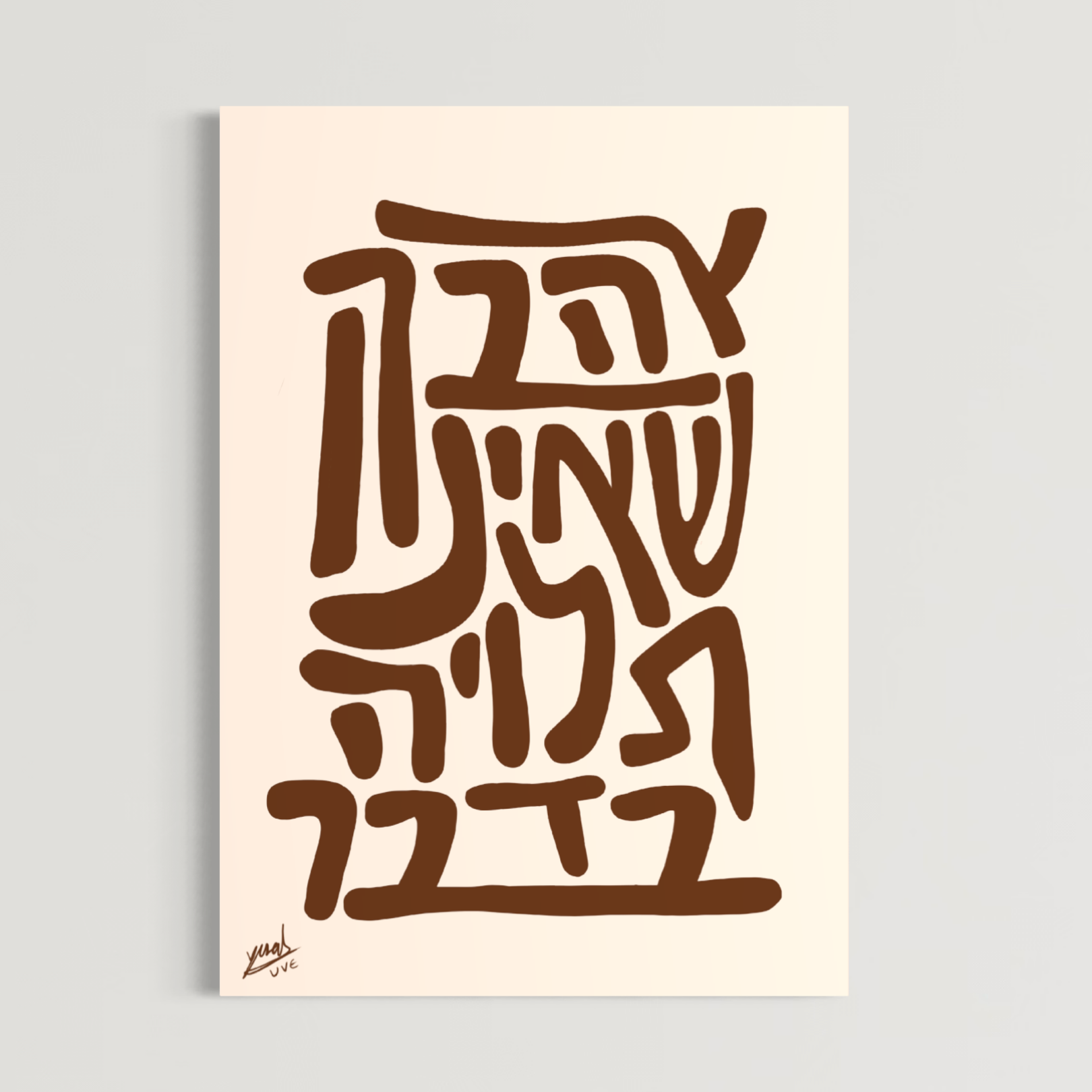 אהבה שאינה תלויה בדבר