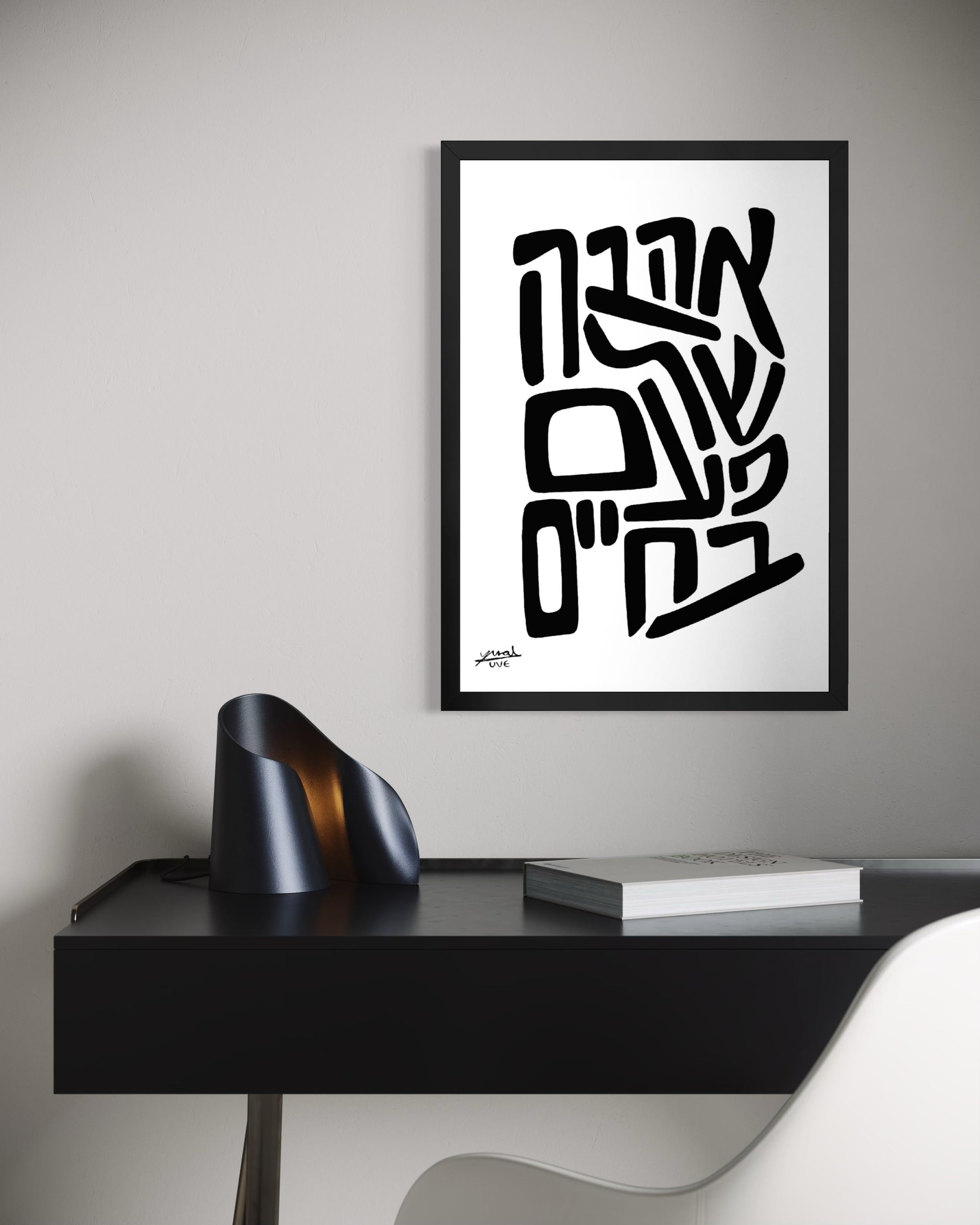 אהבה של פעם בחיים