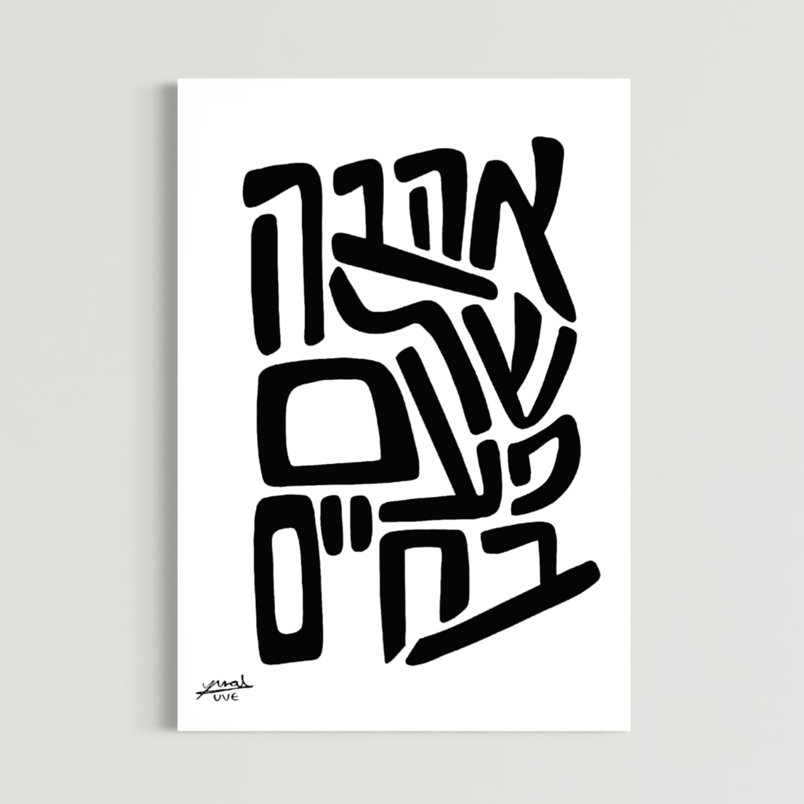 אהבה של פעם בחיים