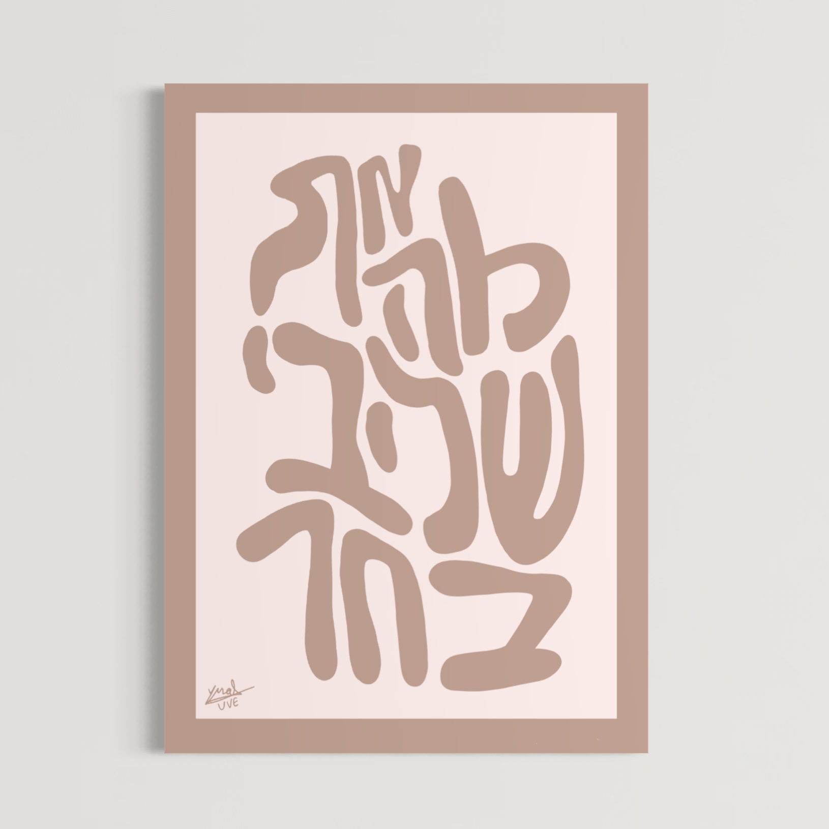 את מה שליבי בחר
