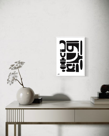 קולקציית שחור לבן