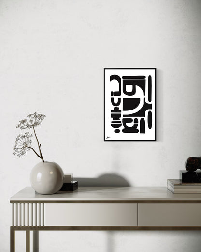 קולקציית שחור לבן