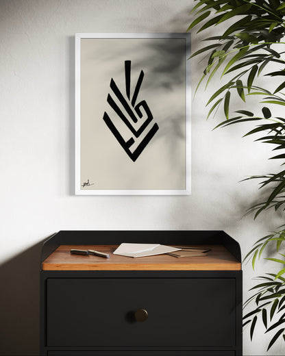 קוקלציית מילים - מעויין  